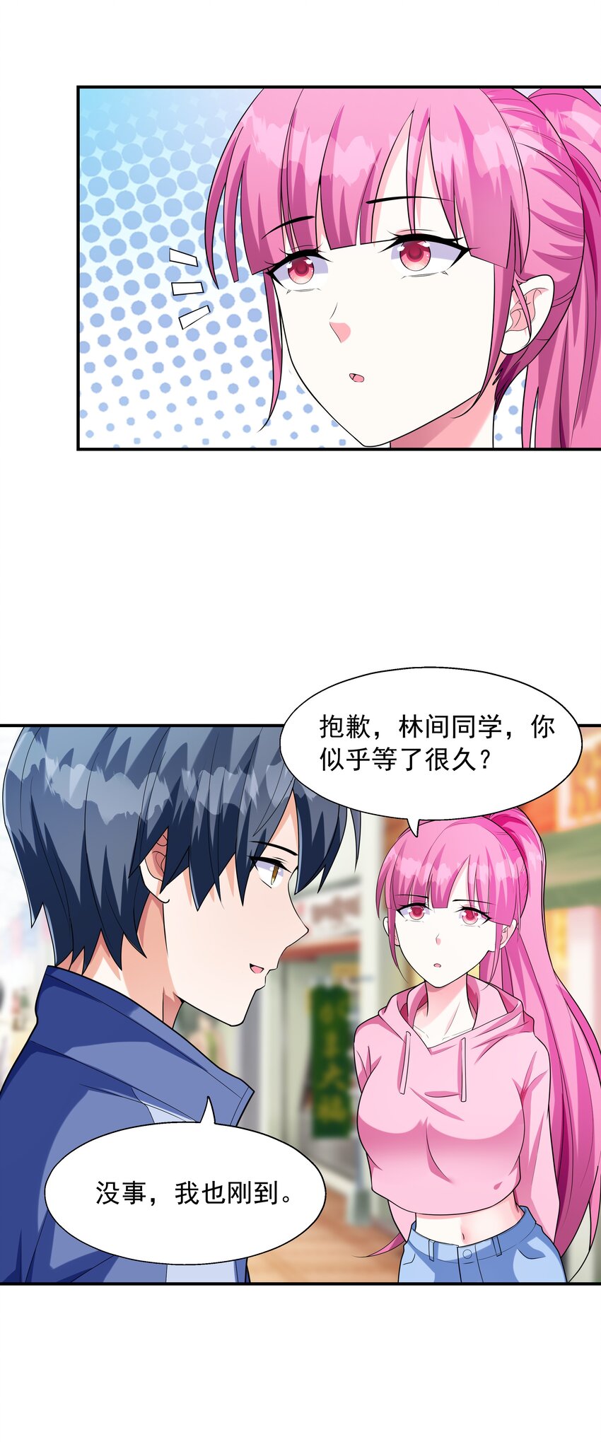 004 约会(1/2)-第4话