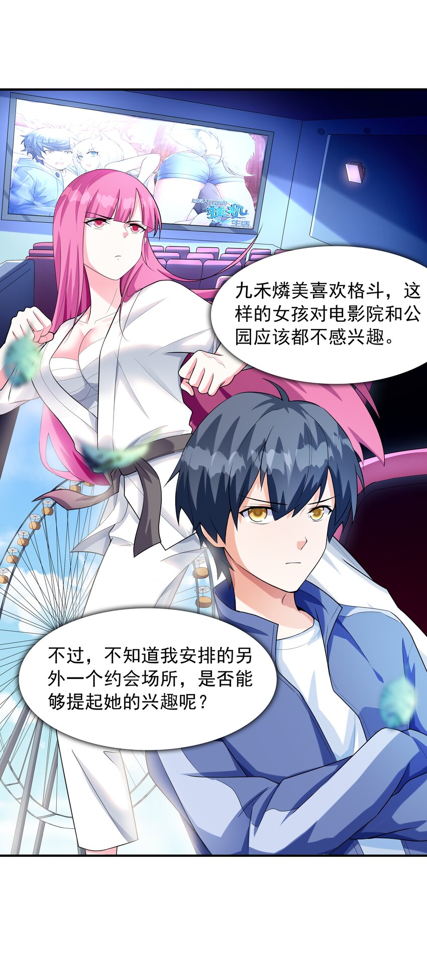 004 约会(1/2)-第4话