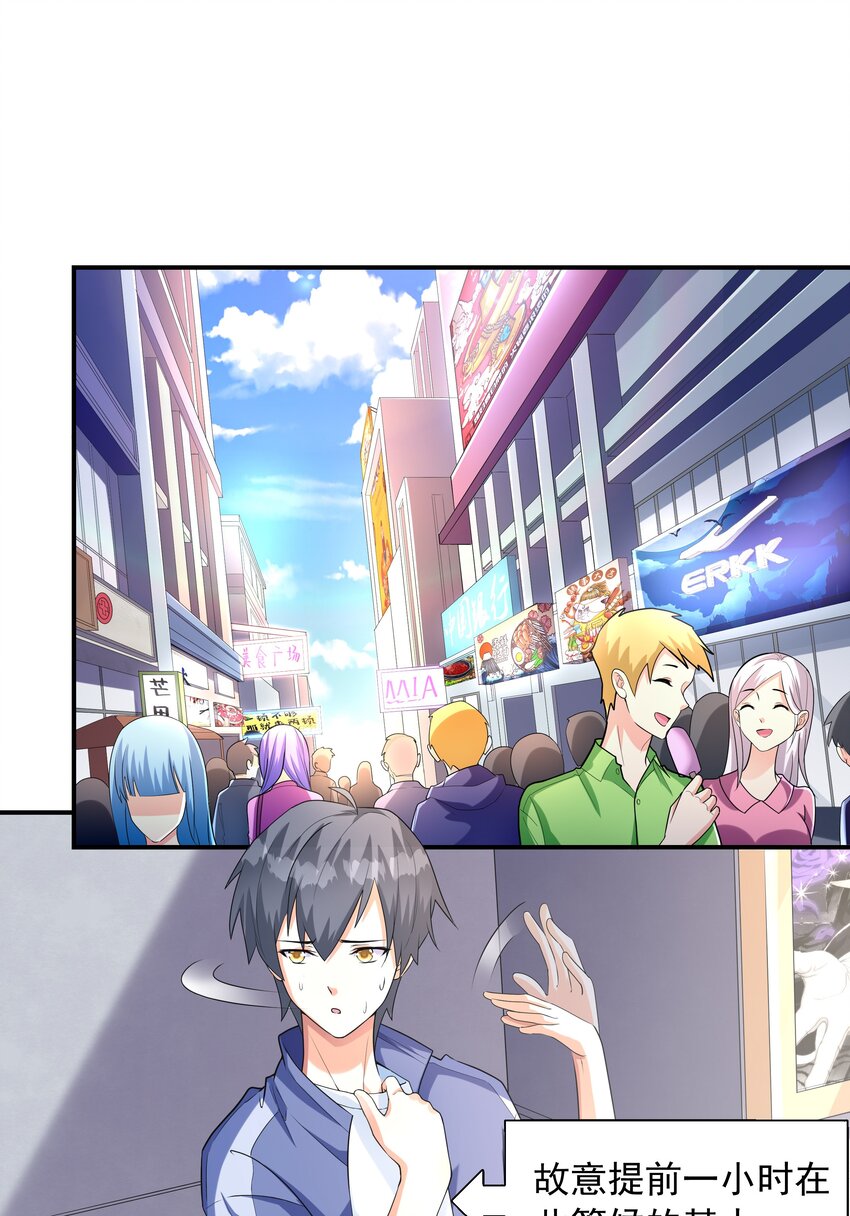 004 约会(1/2)-第4话