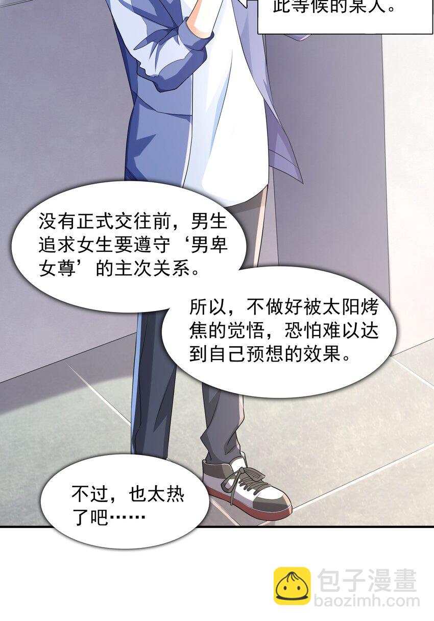 004 约会(1/2)-第4话