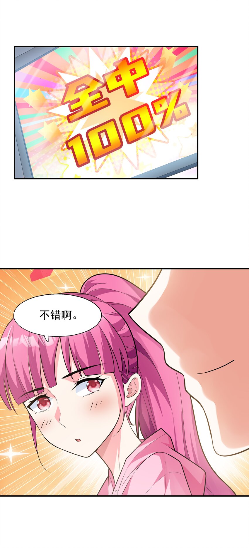 004 约会(1/2)-第4话