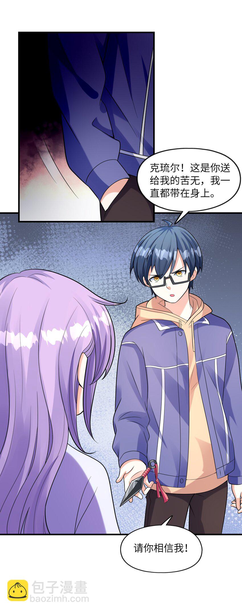 032 克琉尔和巫女(1/2)-第32话