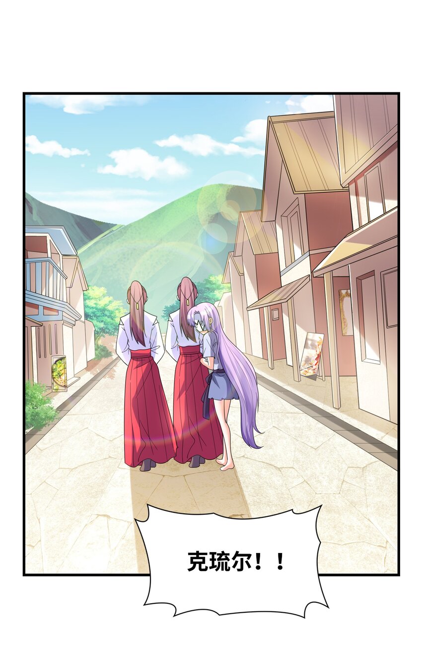 032 克琉尔和巫女(1/2)-第32话