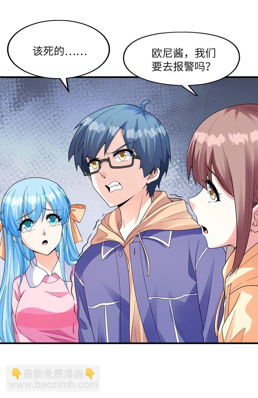 032 克琉尔和巫女(1/2)-第32话