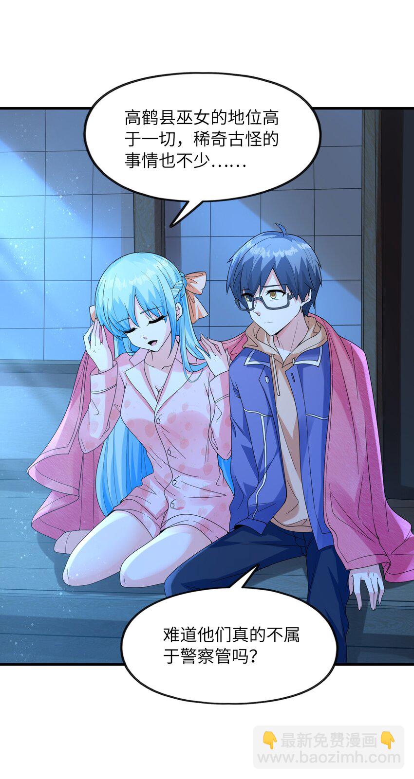 032 克琉尔和巫女(1/2)-第32话