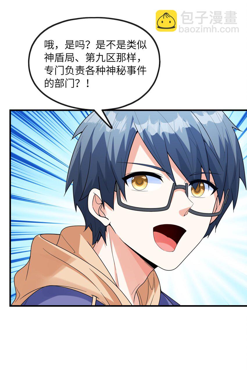 032 克琉尔和巫女(1/2)-第32话