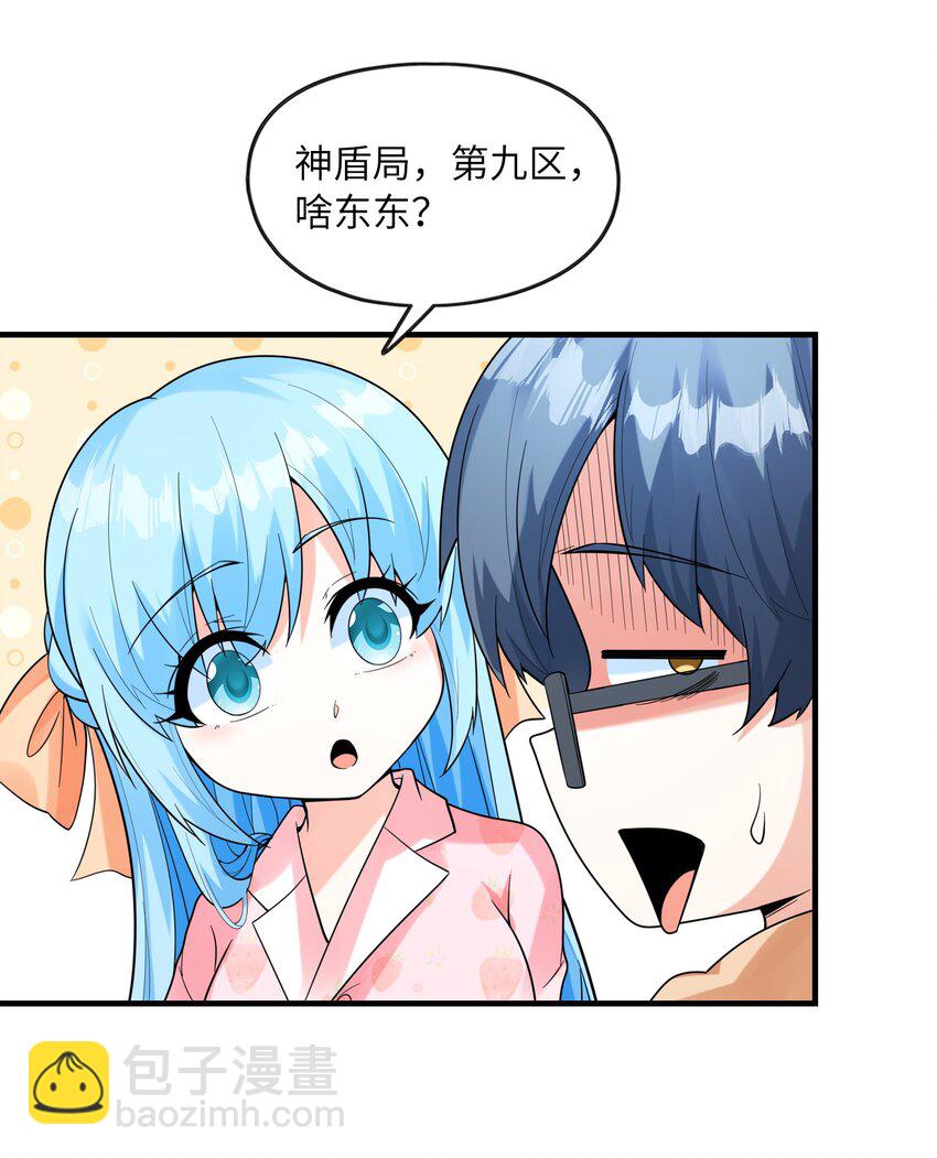 032 克琉尔和巫女(1/2)-第32话