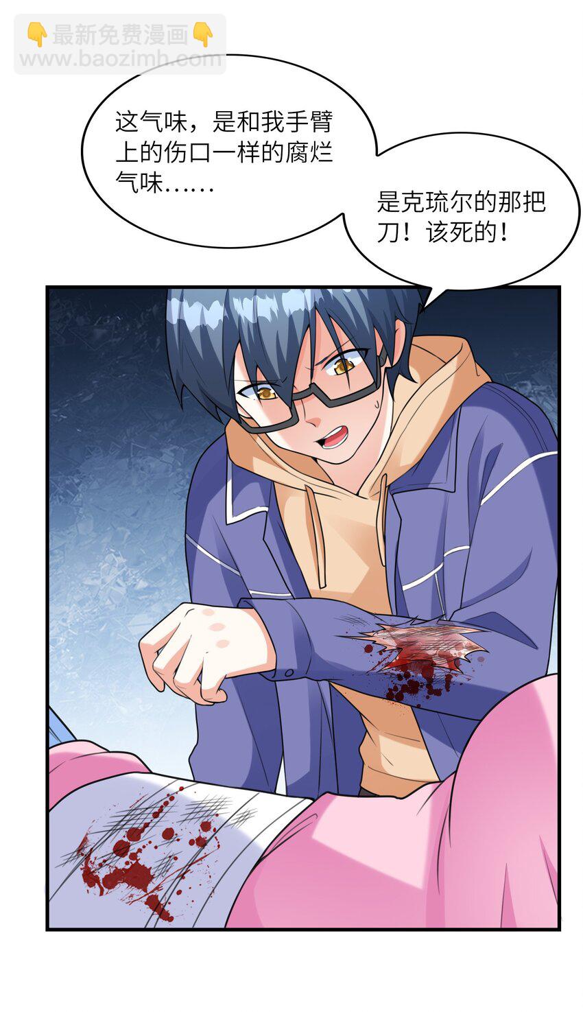 034 重伤的亚矢(1/2)-第34话