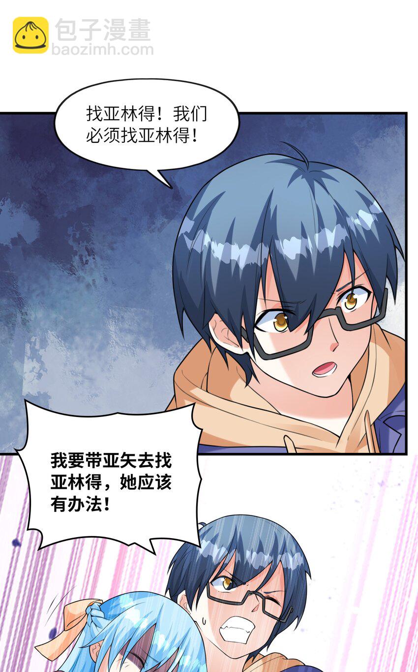 034 重伤的亚矢(1/2)-第34话