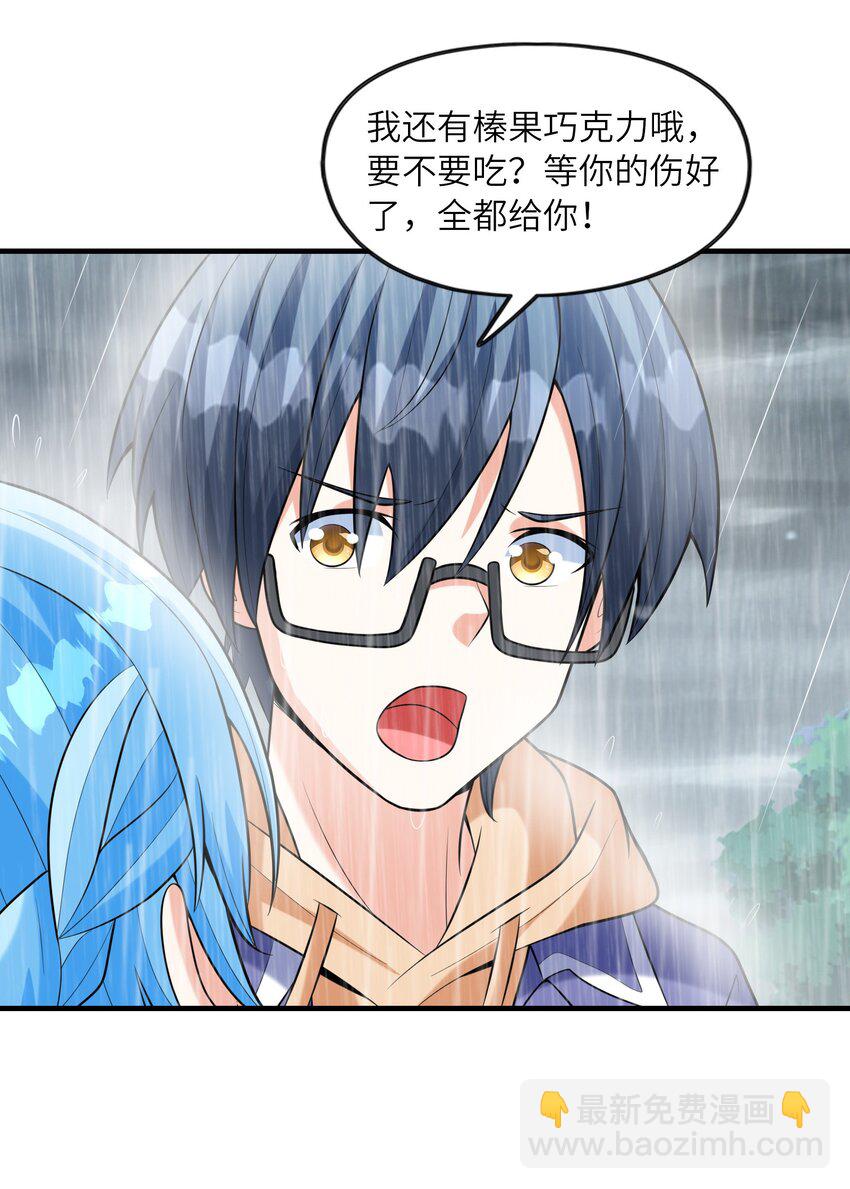 034 重伤的亚矢(1/2)-第34话