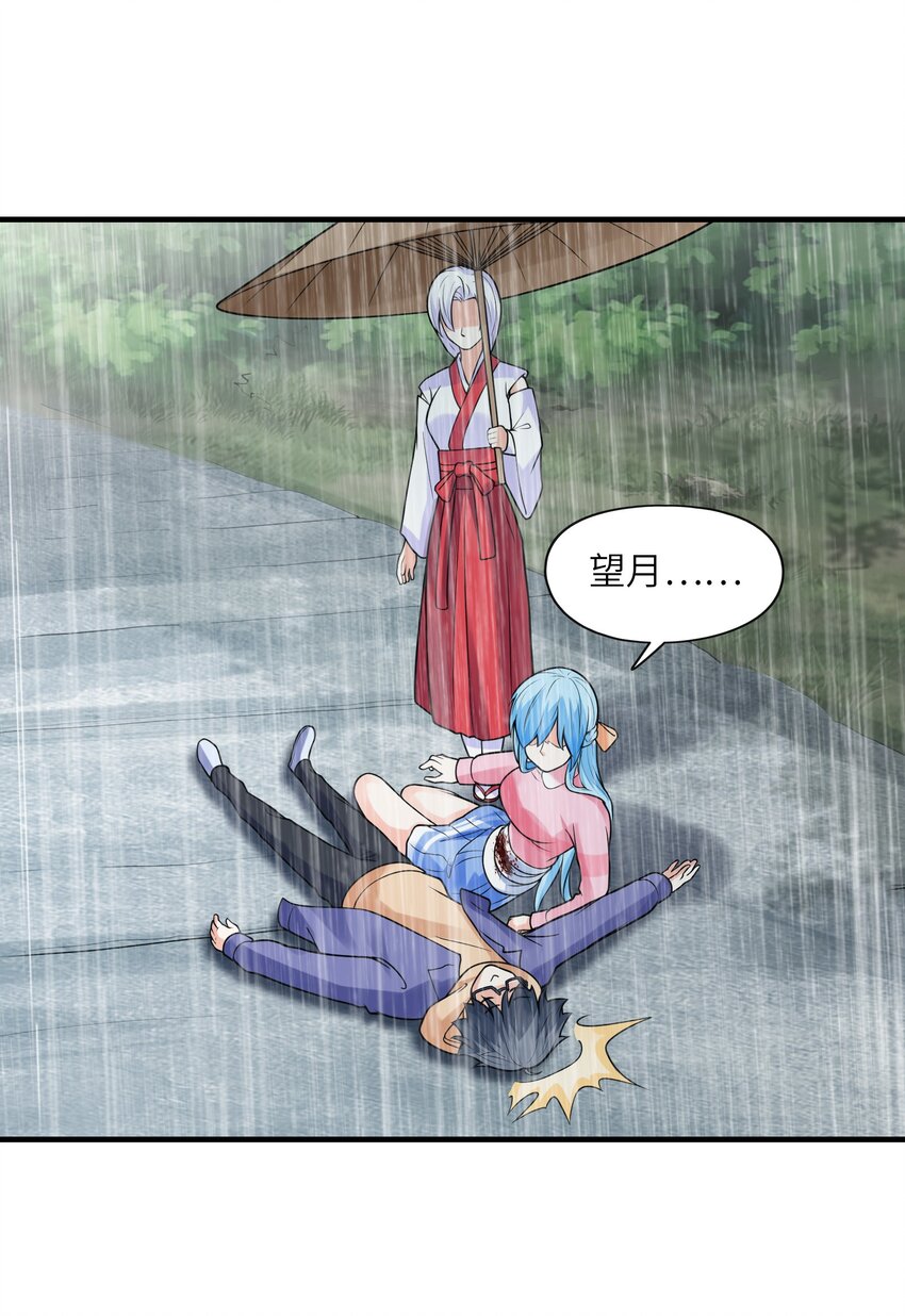 034 重伤的亚矢(1/2)-第34话