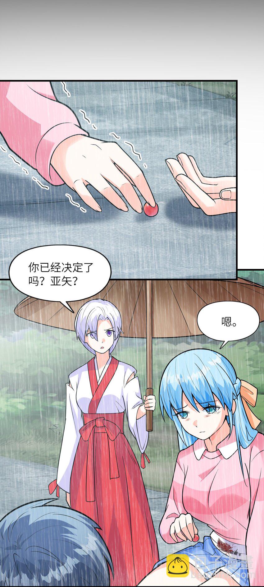 034 重伤的亚矢(1/2)-第34话