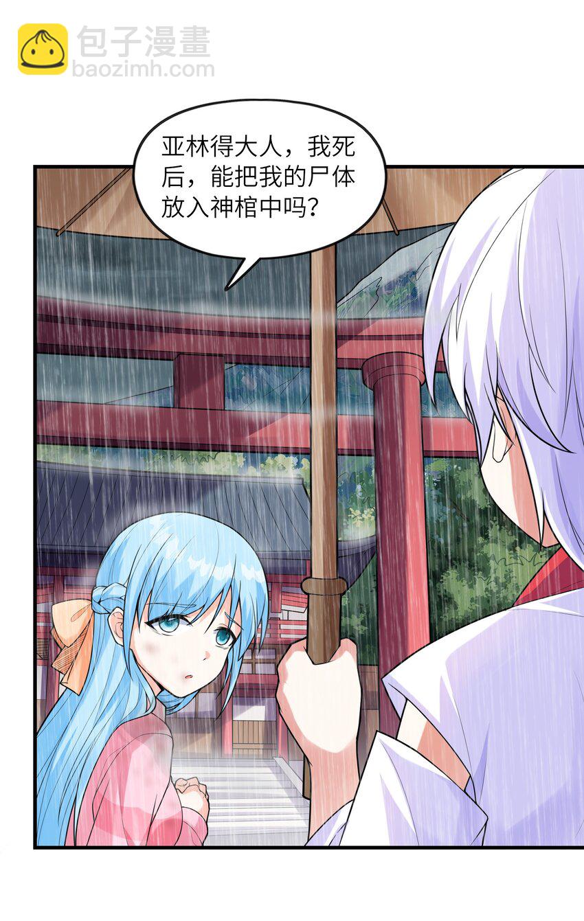 034 重伤的亚矢(1/2)-第34话