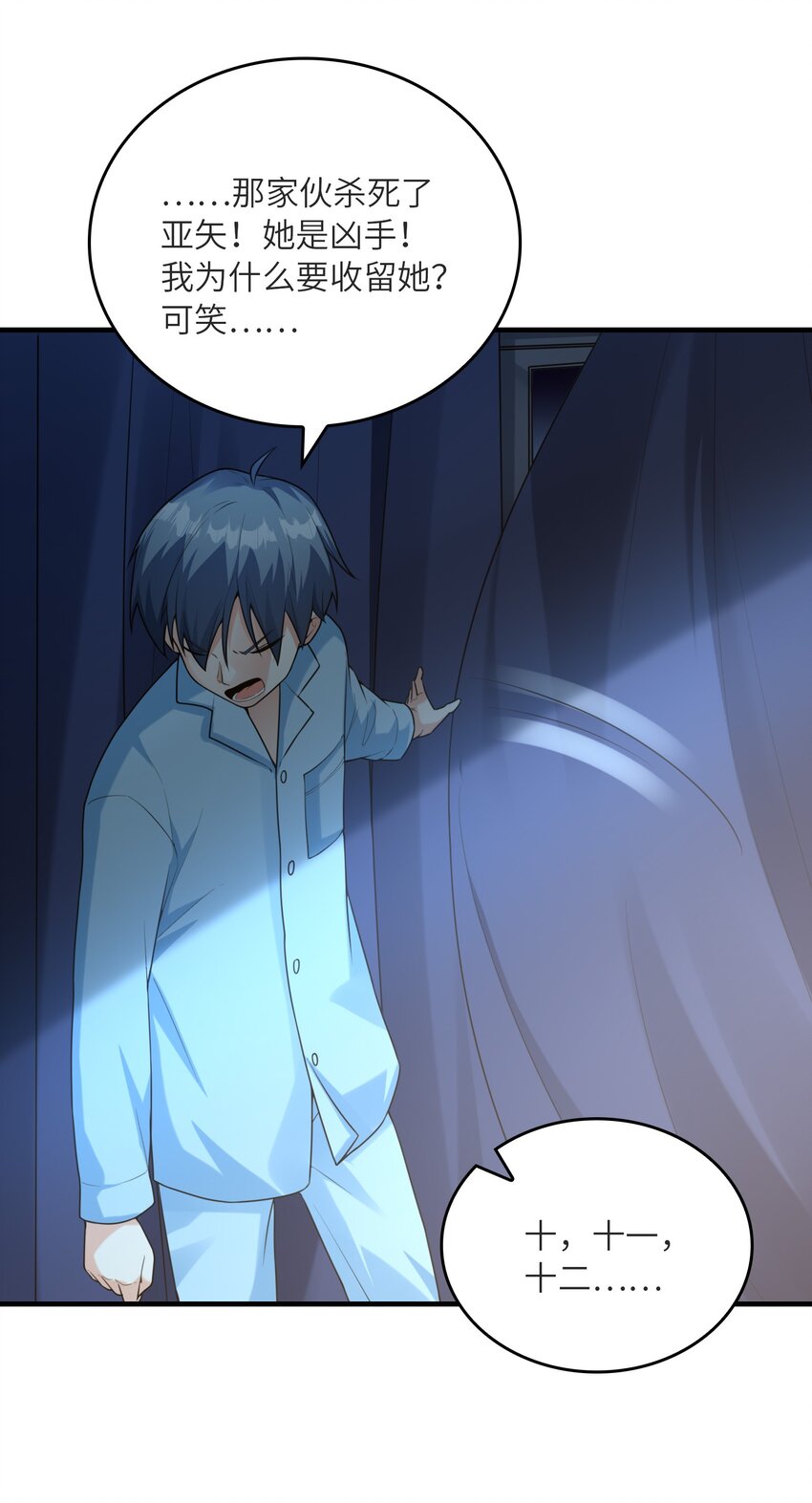 036 克琉尔归来(1/2)-第36话