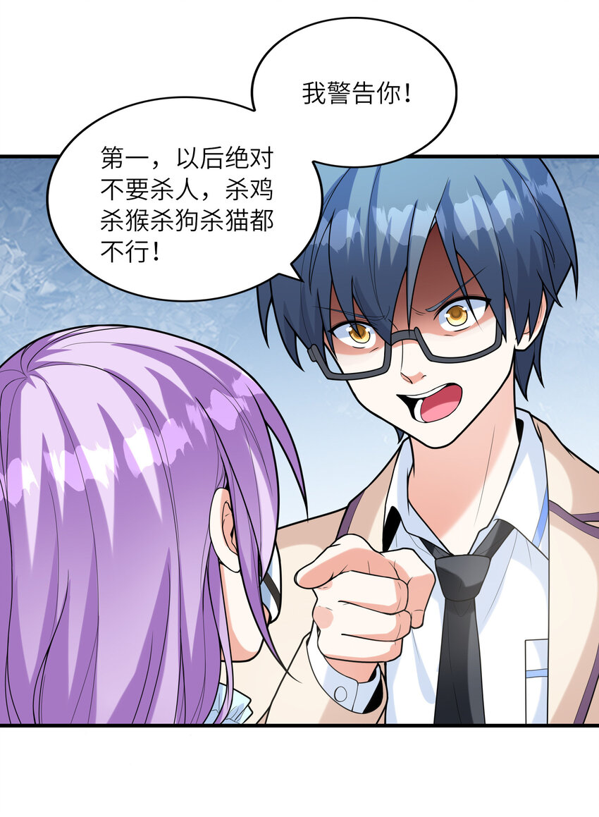 038 偶像也是初吻对象(1/2)-第38话