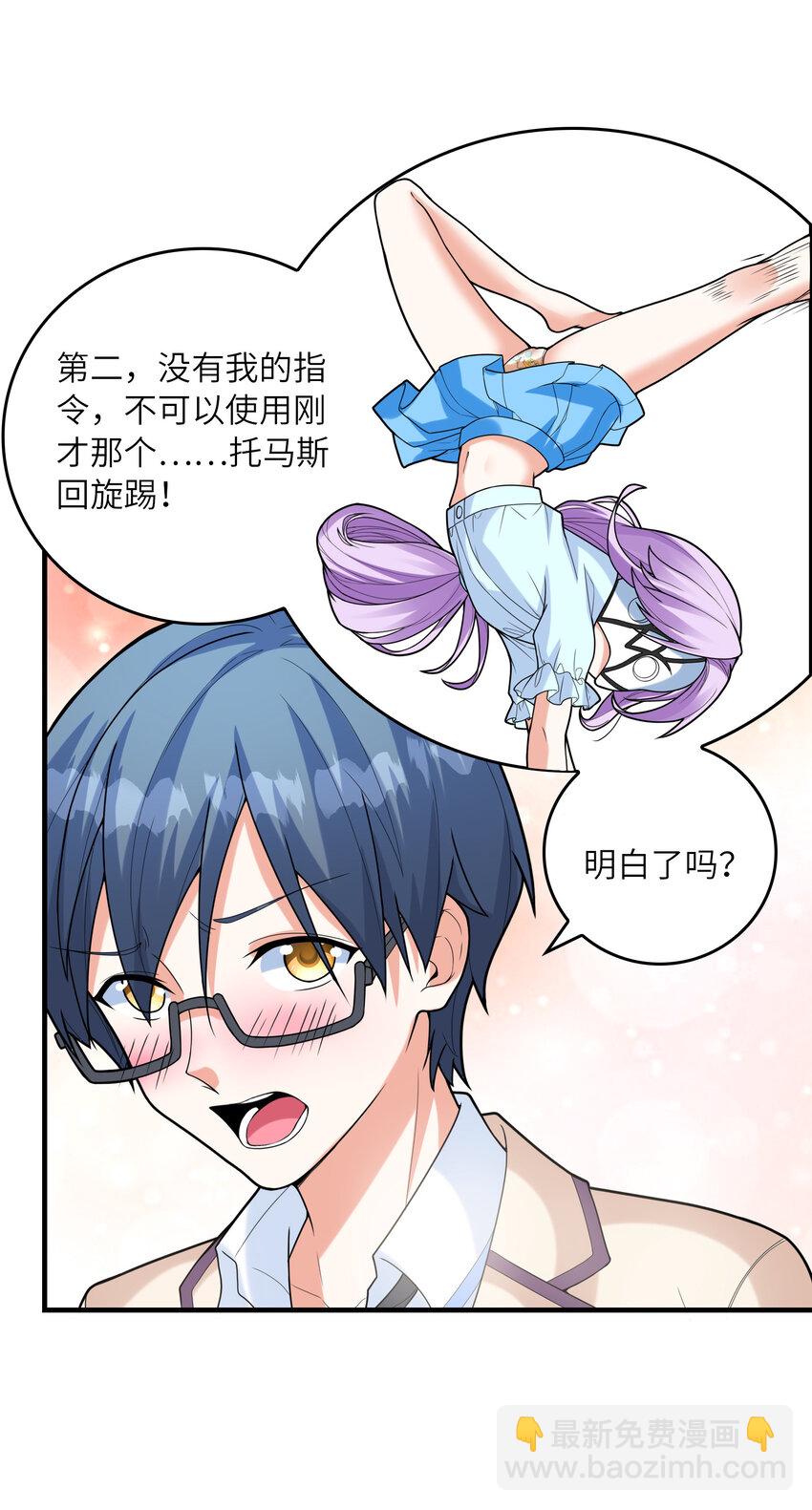 038 偶像也是初吻对象(1/2)-第38话