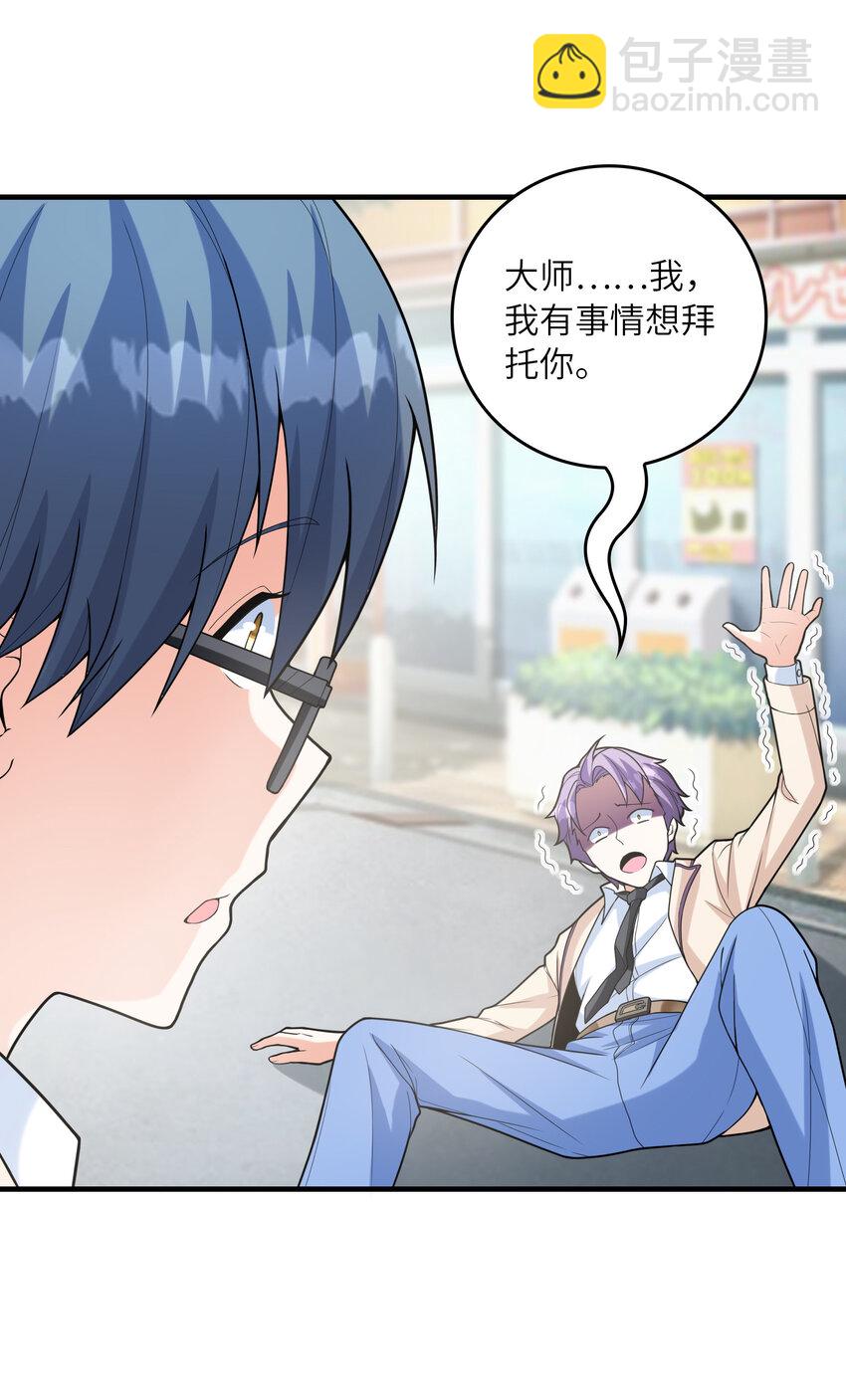 038 偶像也是初吻对象(1/2)-第38话