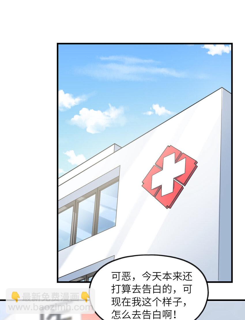 038 偶像也是初吻对象(1/2)-第38话