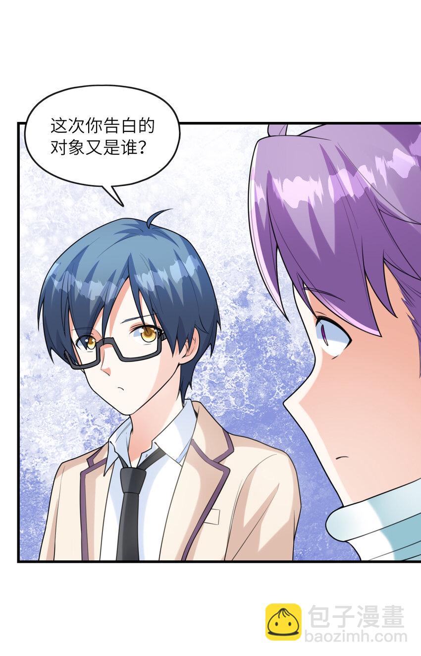 038 偶像也是初吻对象(1/2)-第38话