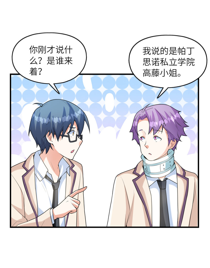 038 偶像也是初吻对象(1/2)-第38话