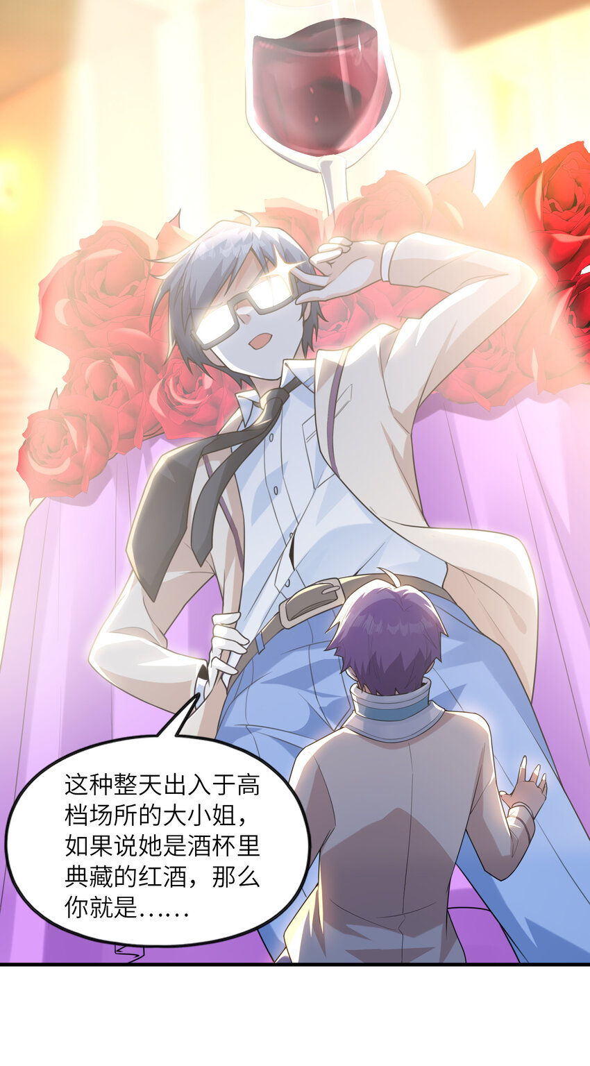 038 偶像也是初吻对象(1/2)-第38话