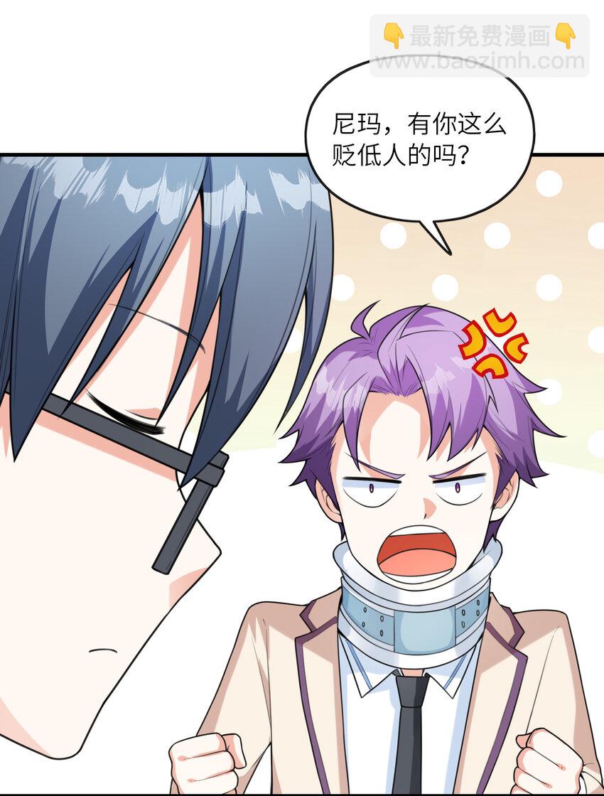 038 偶像也是初吻对象(1/2)-第38话