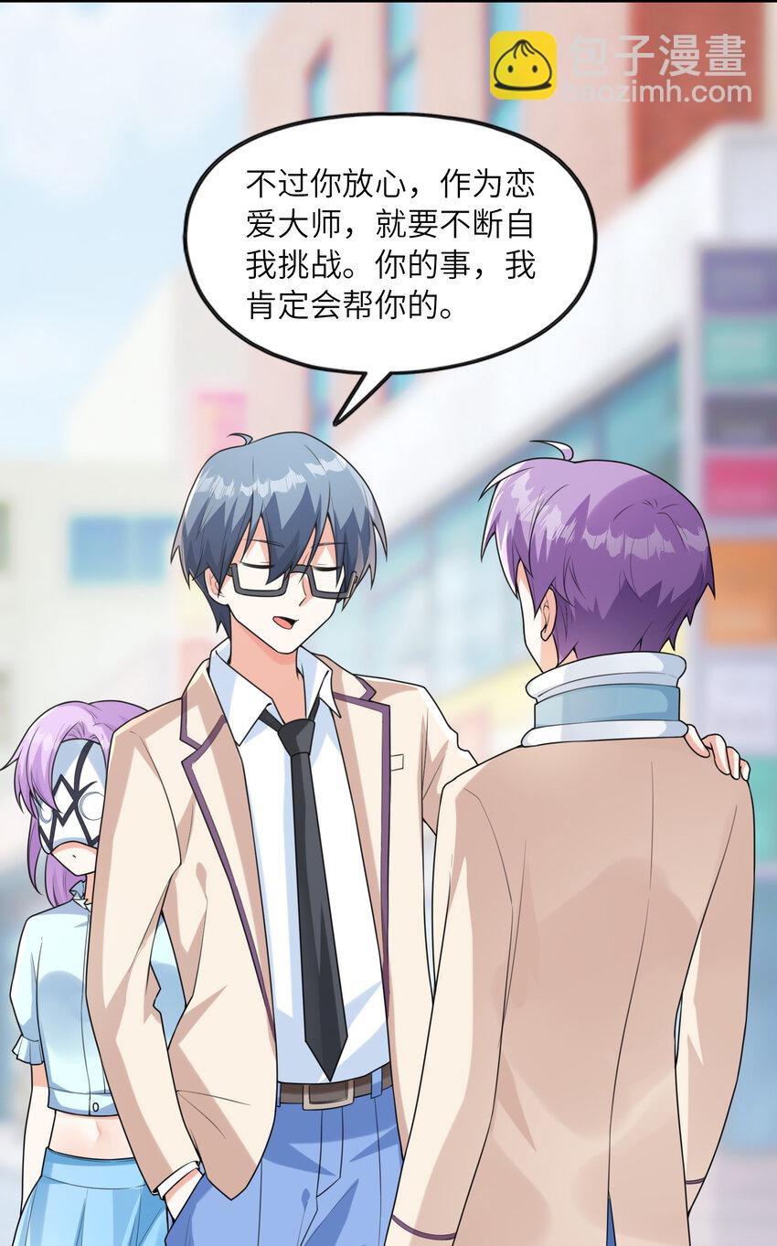 038 偶像也是初吻对象(1/2)-第38话