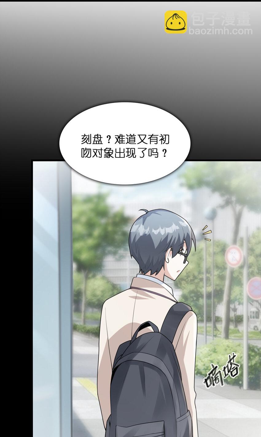 038 偶像也是初吻对象(1/2)-第38话