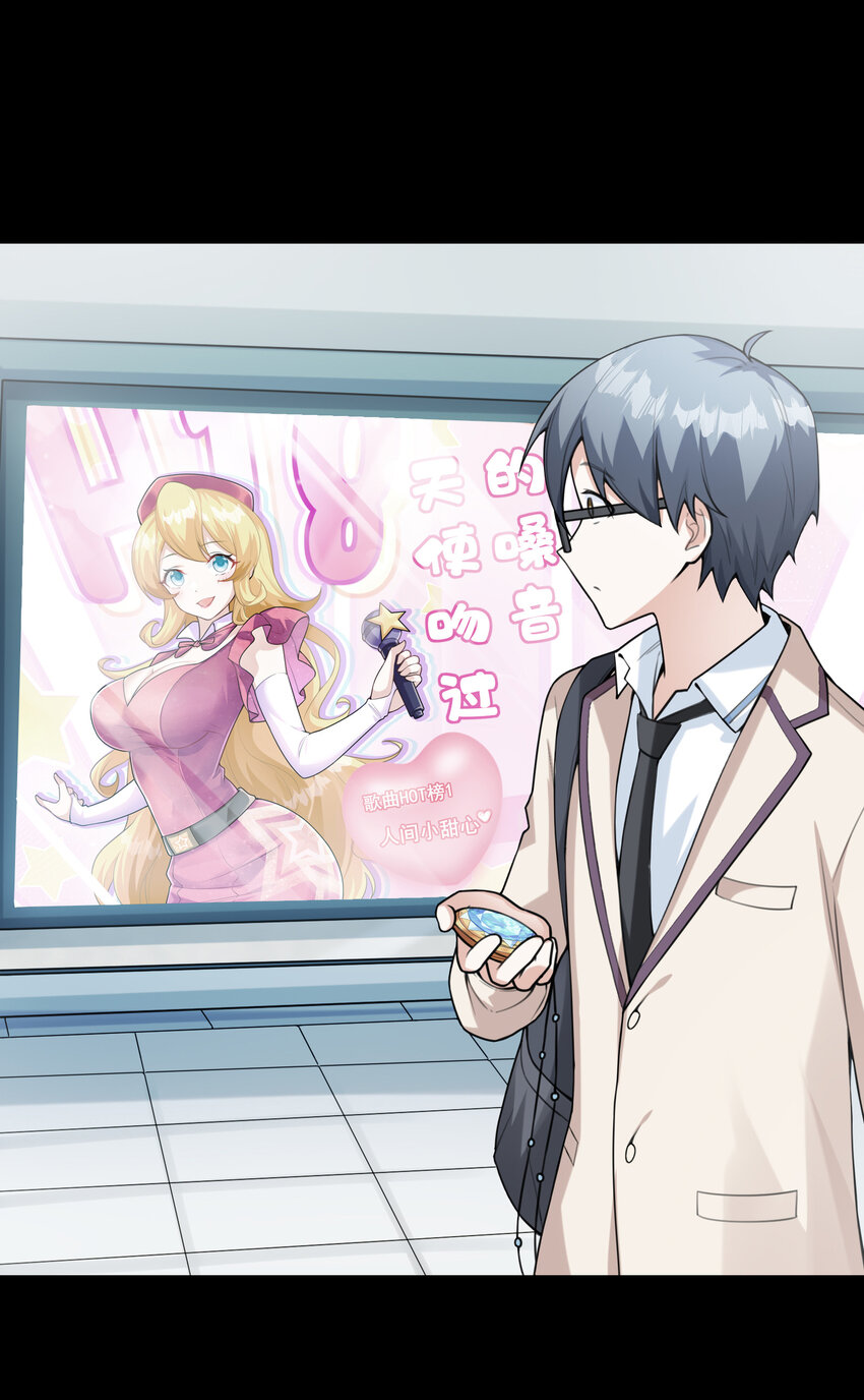 038 偶像也是初吻对象(1/2)-第38话