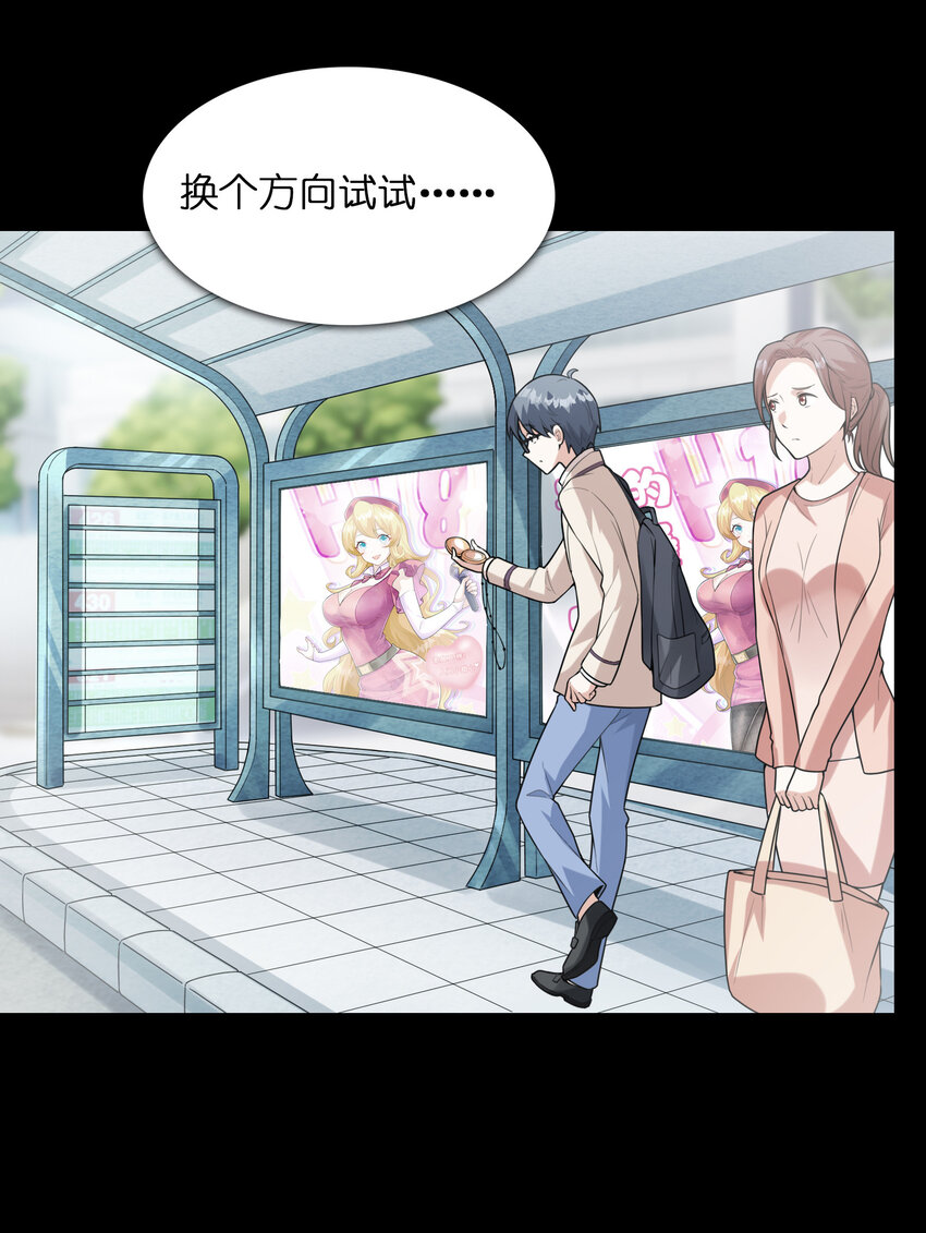 038 偶像也是初吻对象(1/2)-第38话