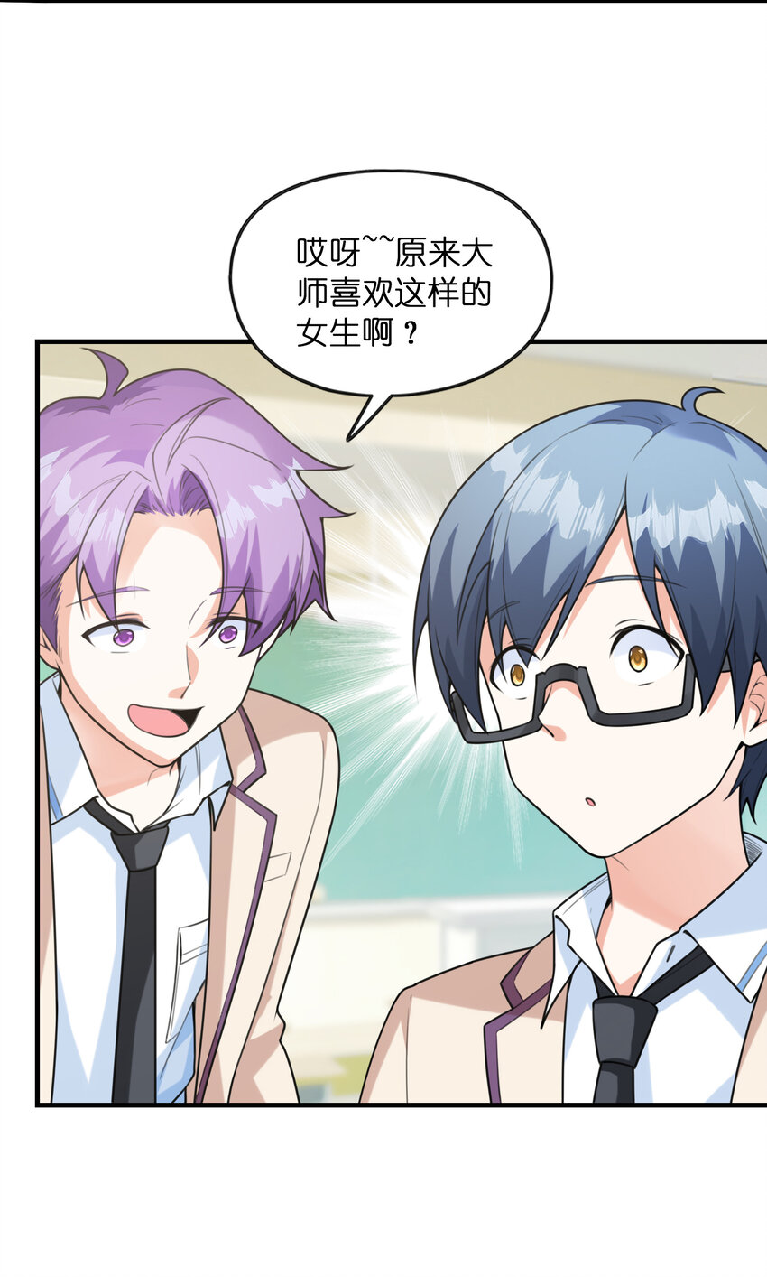 038 偶像也是初吻对象(1/2)-第38话