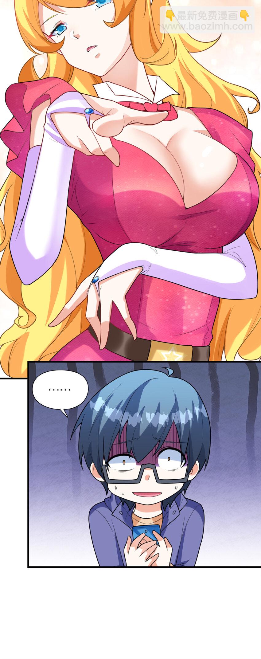 040 你是我的仆人-第40话