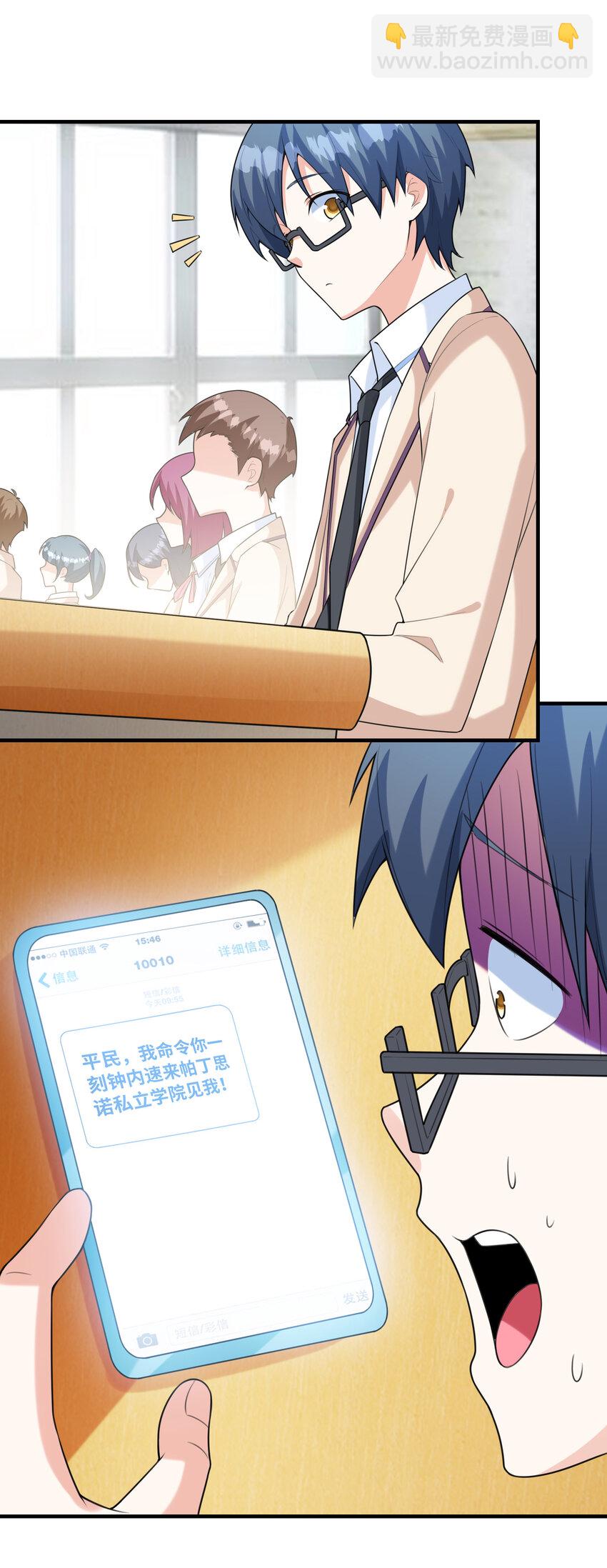 040 你是我的仆人-第40话