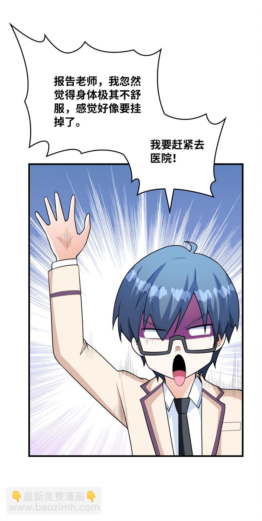 040 你是我的仆人-第40话