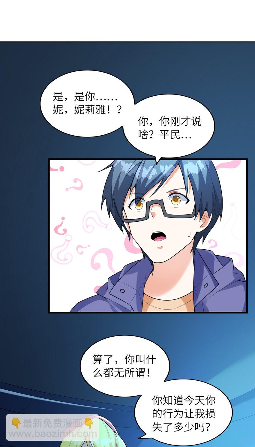 040 你是我的仆人-第40话