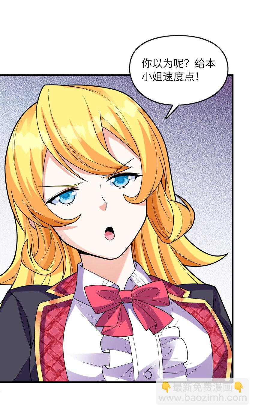 040 你是我的仆人-第40话