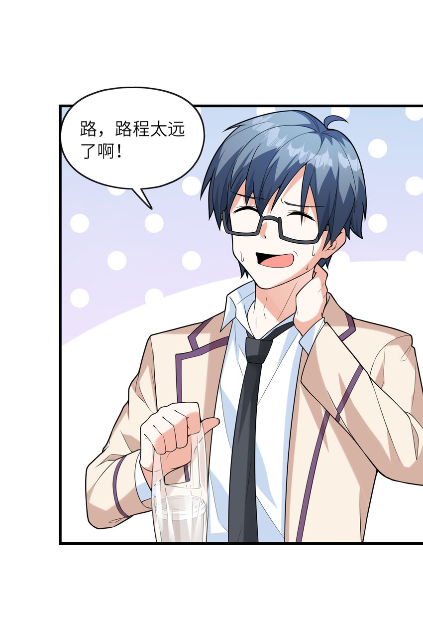 040 你是我的仆人-第40话