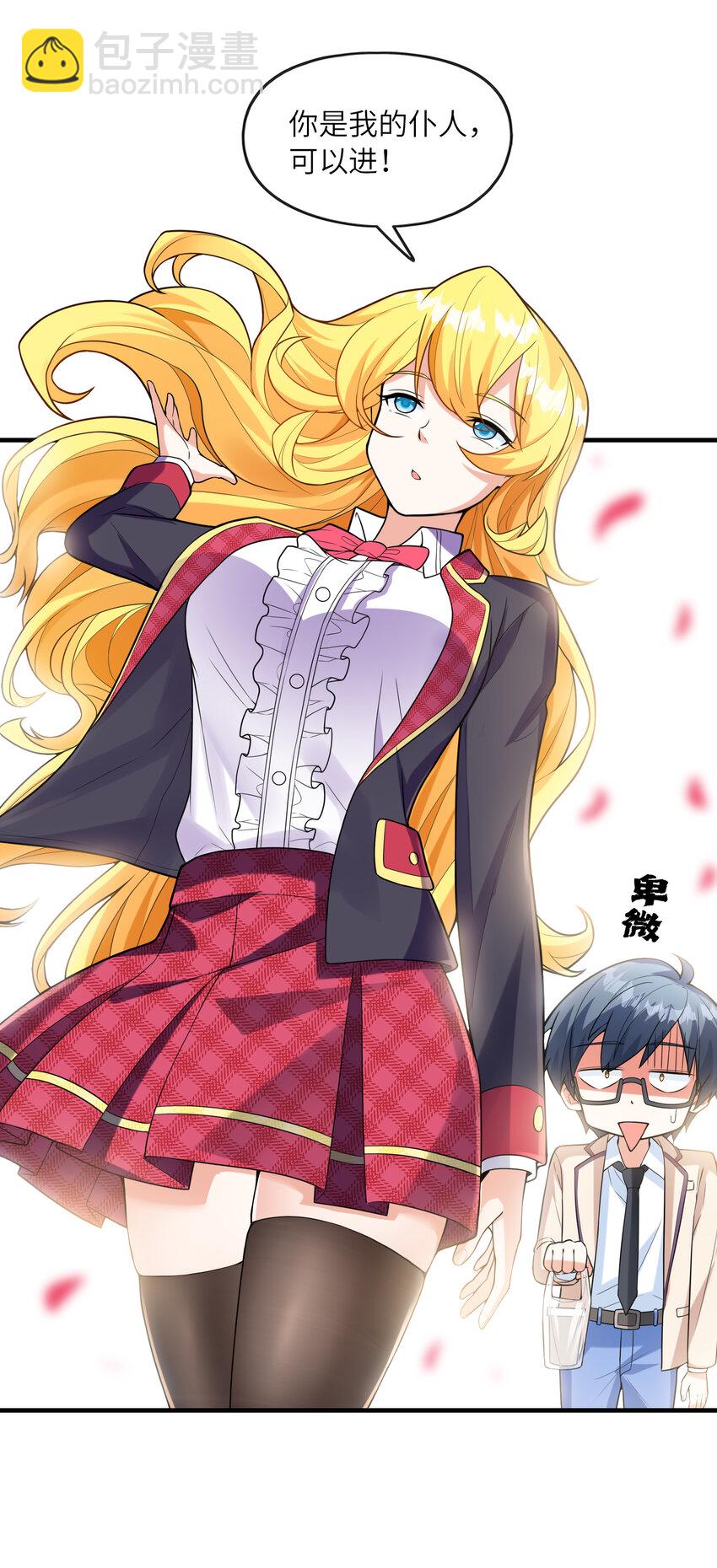 040 你是我的仆人-第40话