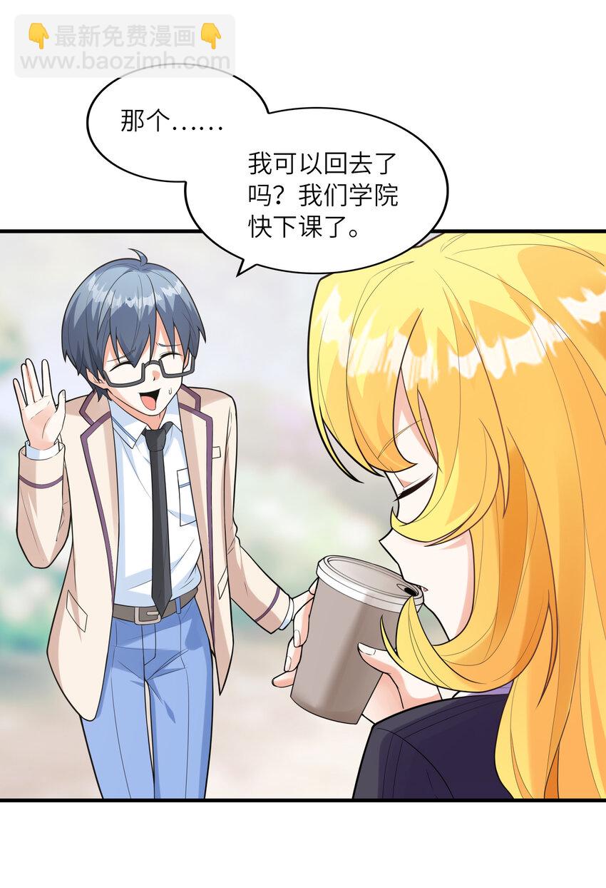 040 你是我的仆人-第40话