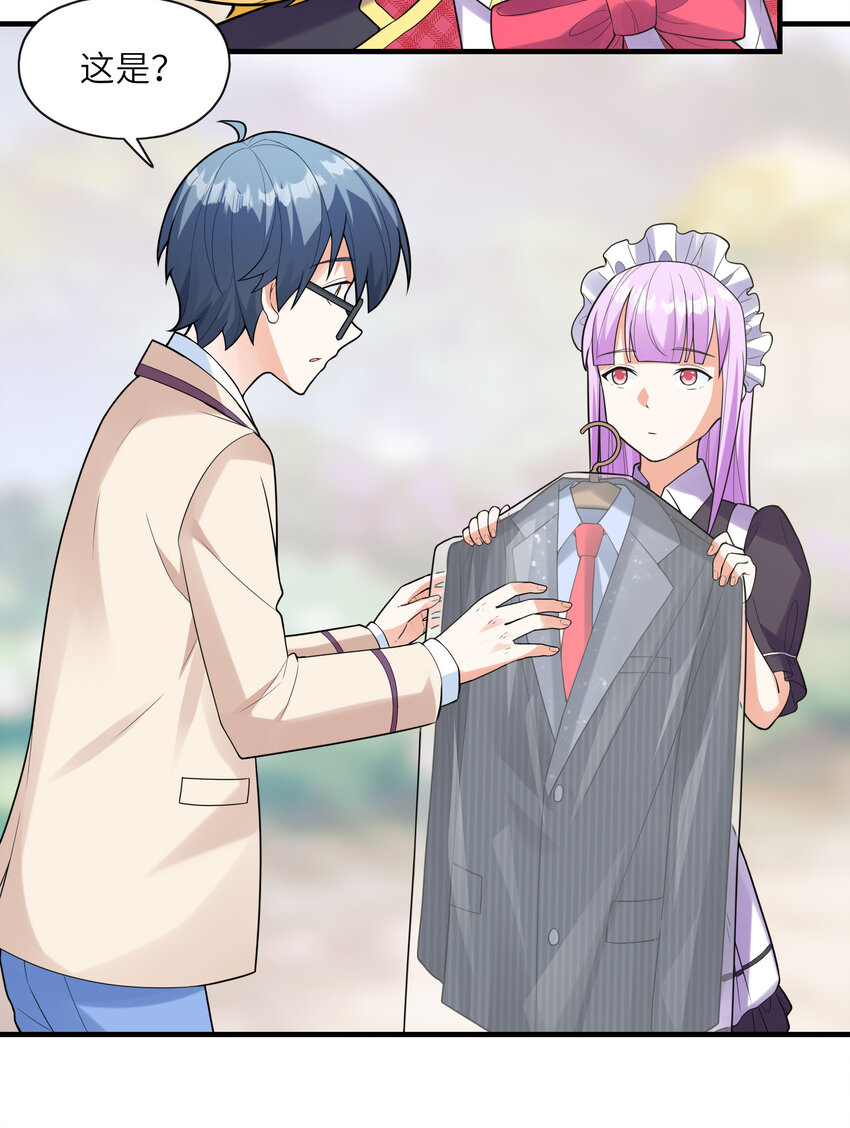 040 你是我的仆人-第40话