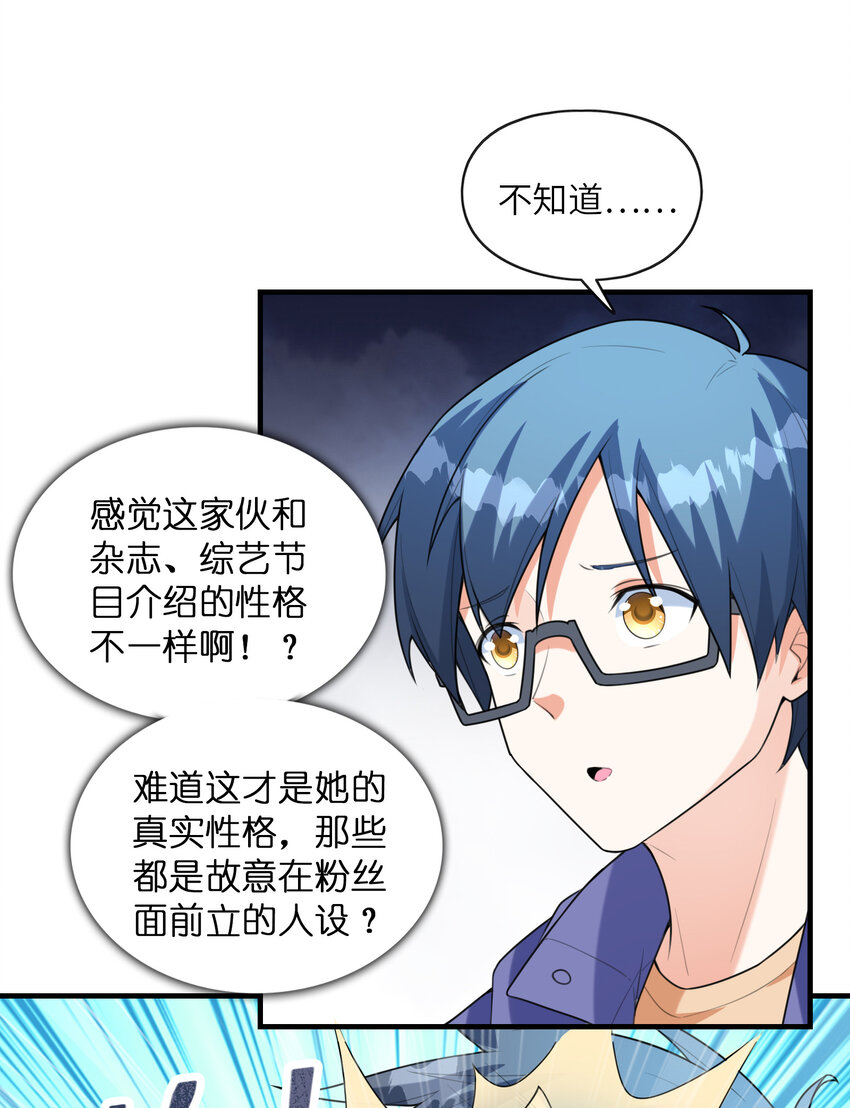 040 你是我的仆人-第40话