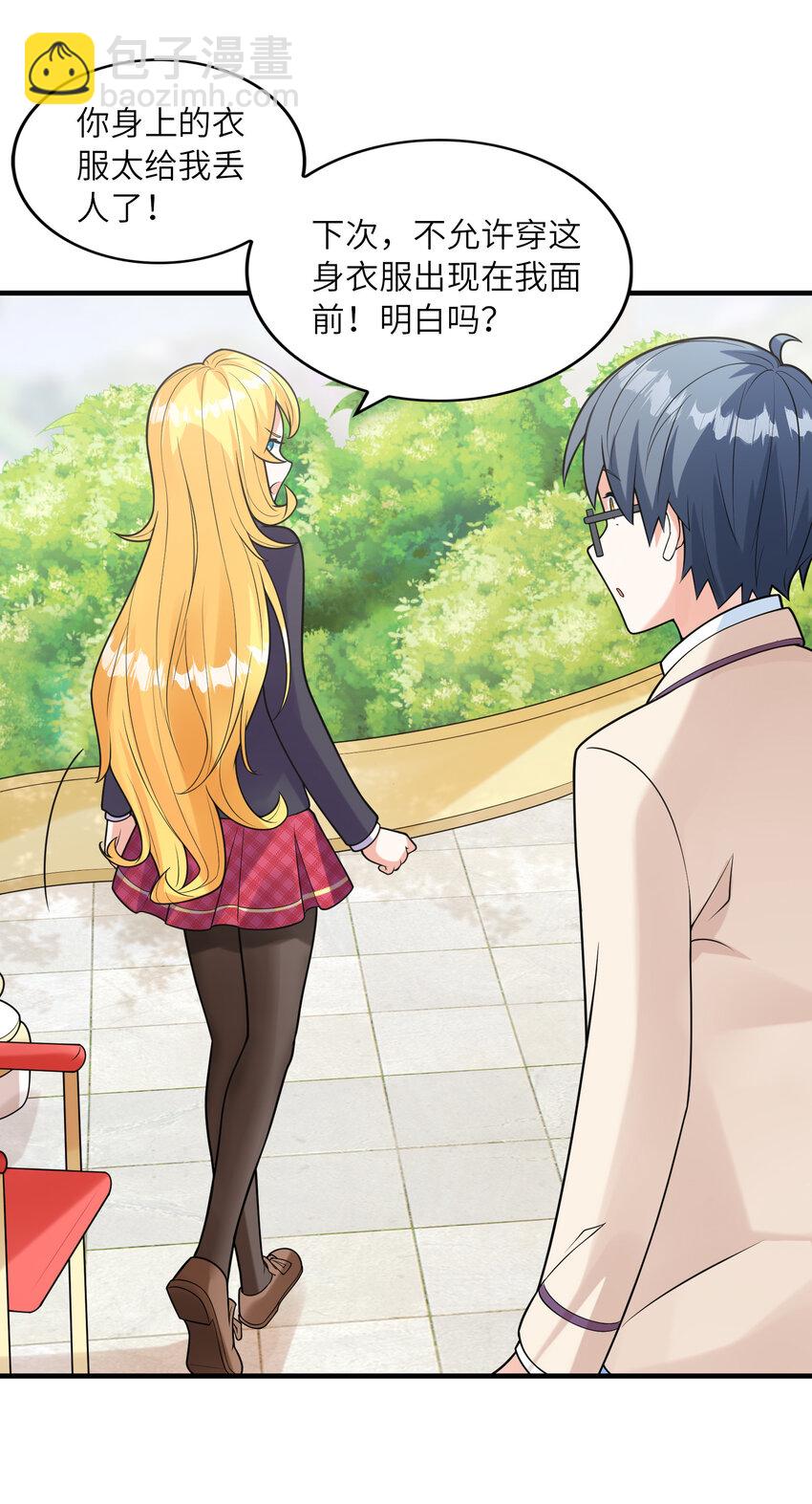 040 你是我的仆人-第40话