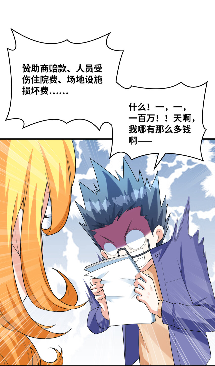 040 你是我的仆人-第40话