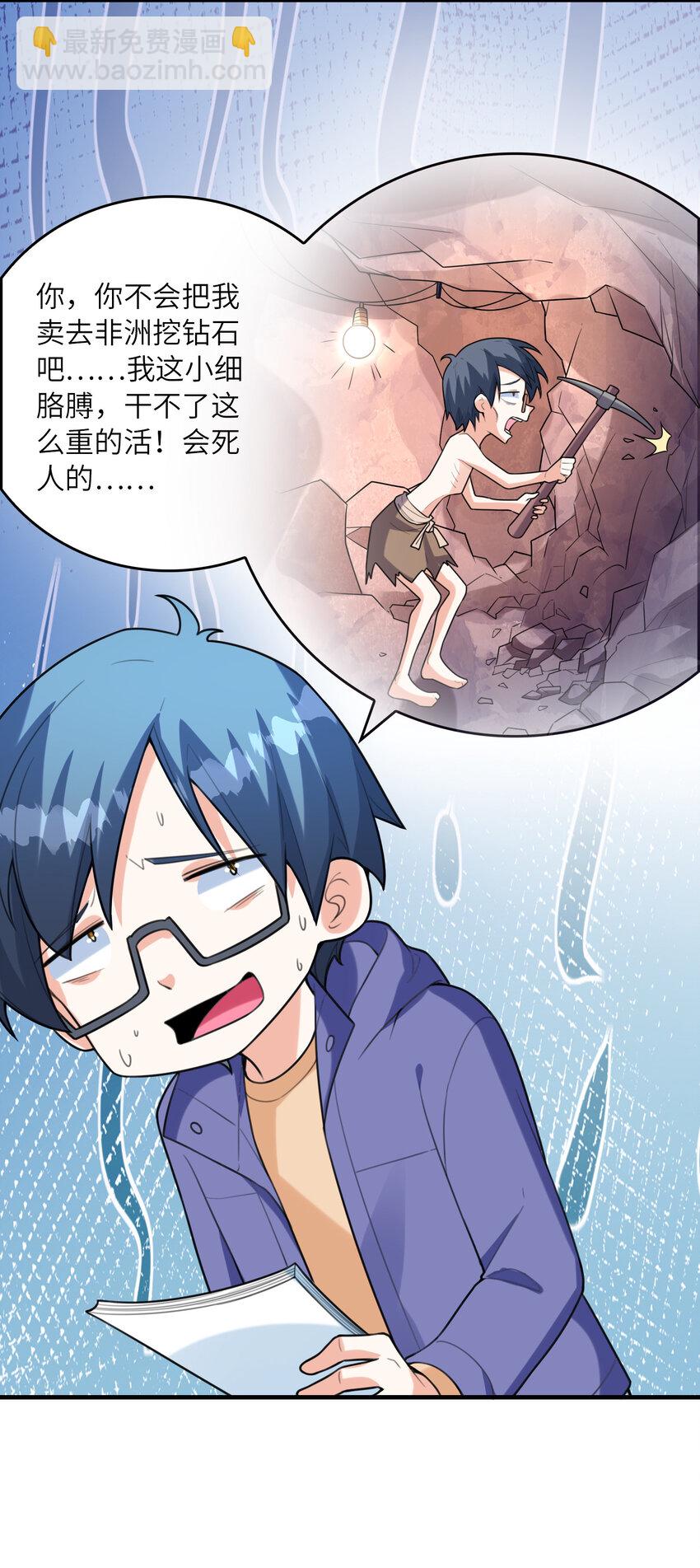 040 你是我的仆人-第40话