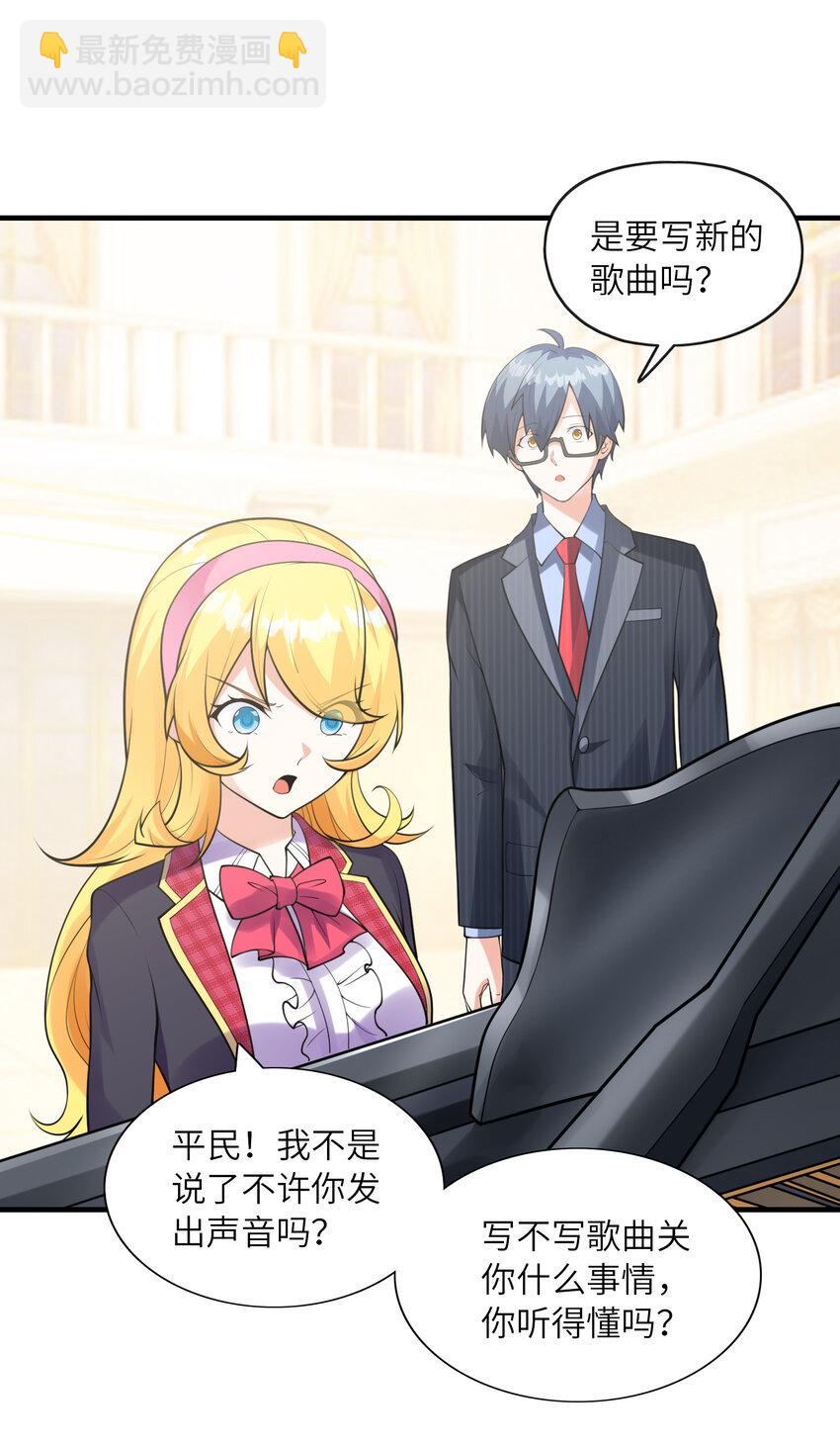 044 我不干了(1/2)-第44话