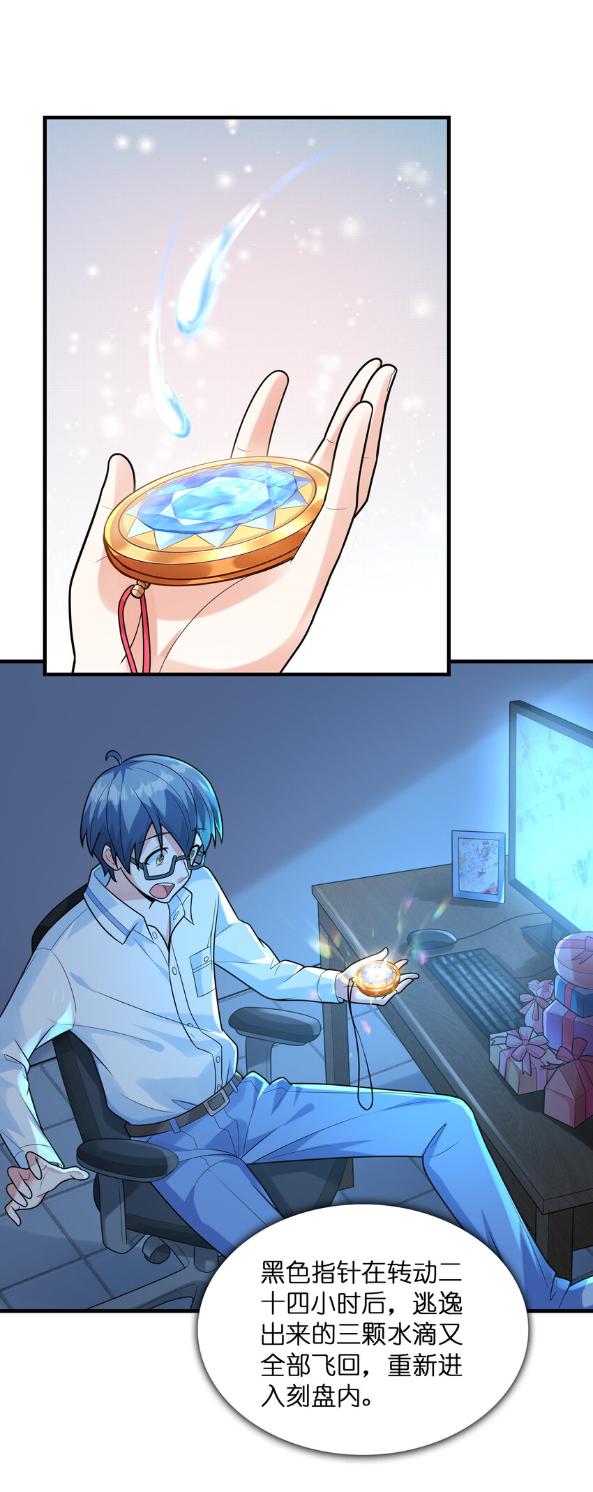 044 我不干了(1/2)-第44话