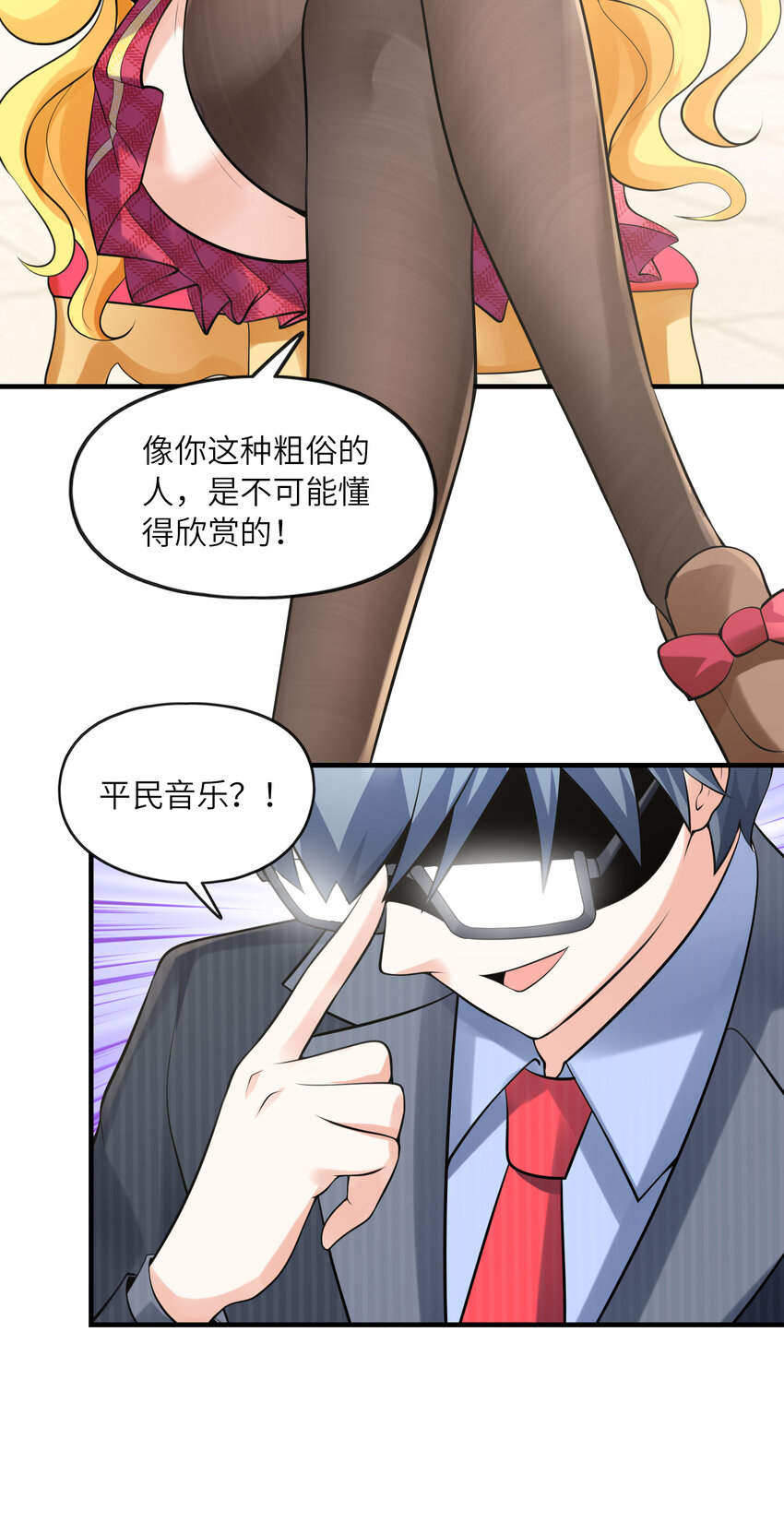 044 我不干了(1/2)-第44话