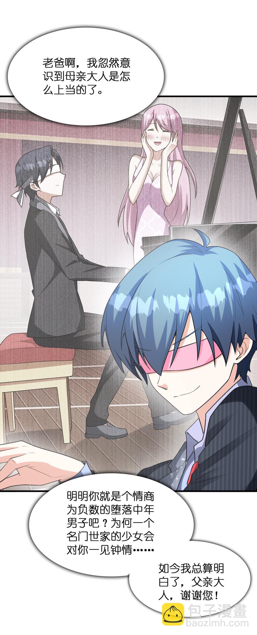 044 我不干了(1/2)-第44话