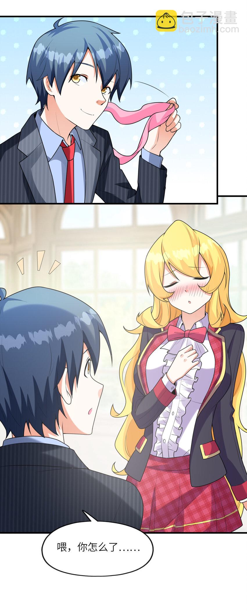 044 我不干了(1/2)-第44话