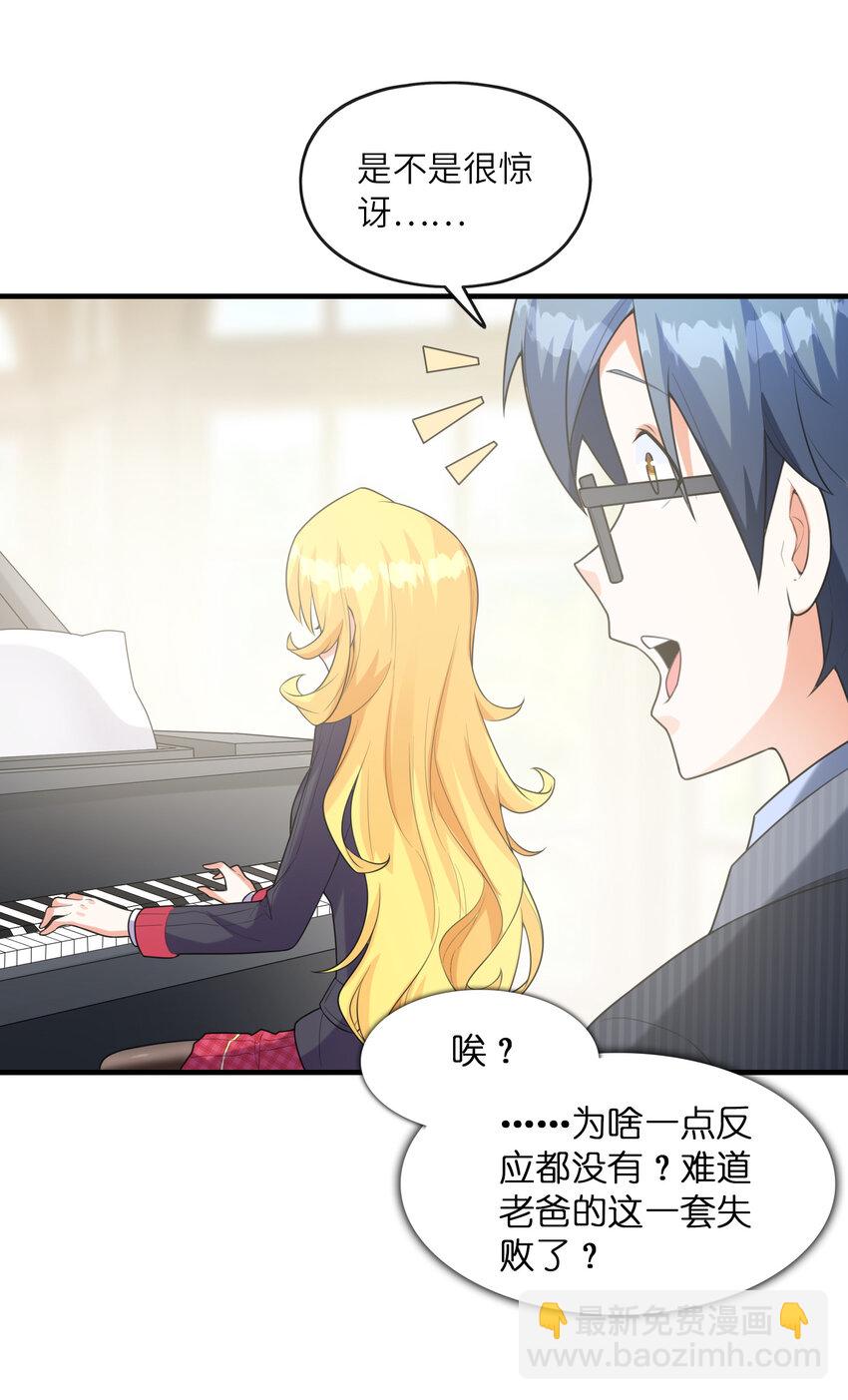 044 我不干了(1/2)-第44话